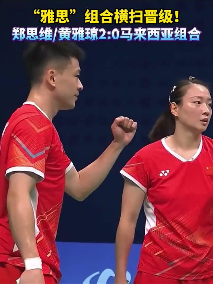 开云体育app-马来西亚队绝杀印度队，郑思维关键制胜